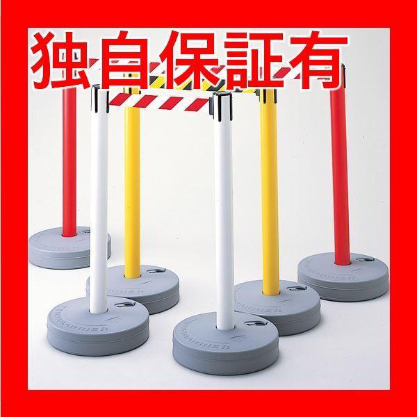 海外輸入 レビューで次回00円オフ 直送 バリアースタンド バリアーr カラー 赤 ポール 赤 白 ベルト 代引不可 スポーツ レジャー Diy 工具 その他のdiy 工具 Top1 Ds イーグルアイヤフー店 通販 Yahoo ショッピング ブランド直営