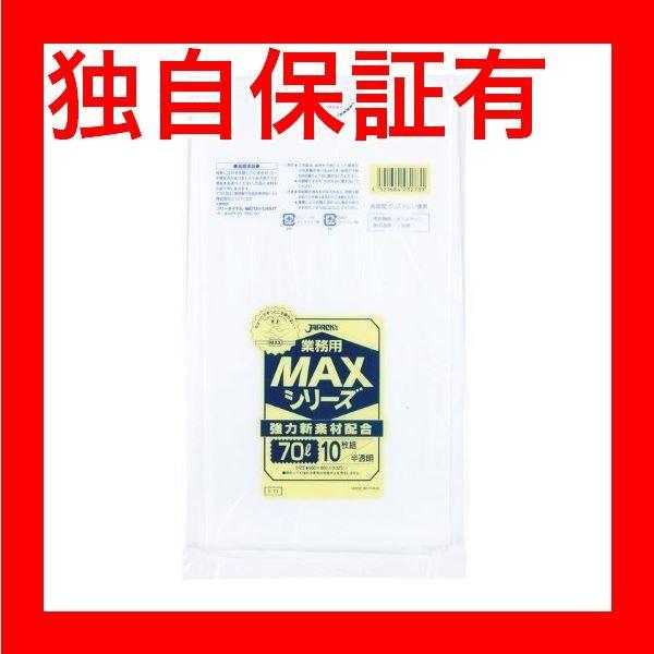 当店の記念日 業務用MAX70L 10枚入025HD LD黒 S72 38-301 業務用MAX70L 10枚入025HD LD黒 S72 38-301