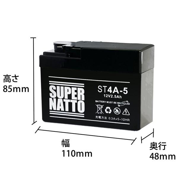 新品 スーパーナットバッテリー バイク用 ST4A-5 ホンダ Dioフィット