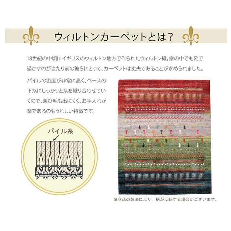 カーペット 絨毯 ウィルトン織り マリア RUG 約160×230cm :2334639:家具インテリアショップ イーグル - 通販