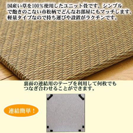 置き畳 正方形 6枚セット ユニット畳 純国産 シンプルノア 82×82×1.7 ユニット畳