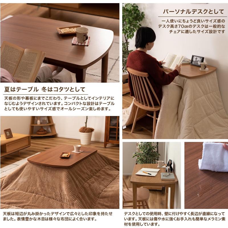 こたつテーブル ハイタイプ ロータイプ 80 長方形 木製 デスク こたつテーブル ハイタイプ ロータイプ 80 長方形 木製 デスク