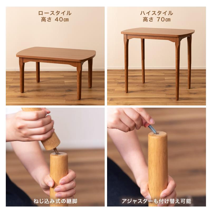 こたつテーブル ハイタイプ ロータイプ 80 長方形 木製 デスク こたつテーブル ハイタイプ ロータイプ 80 長方形 木製 デスク