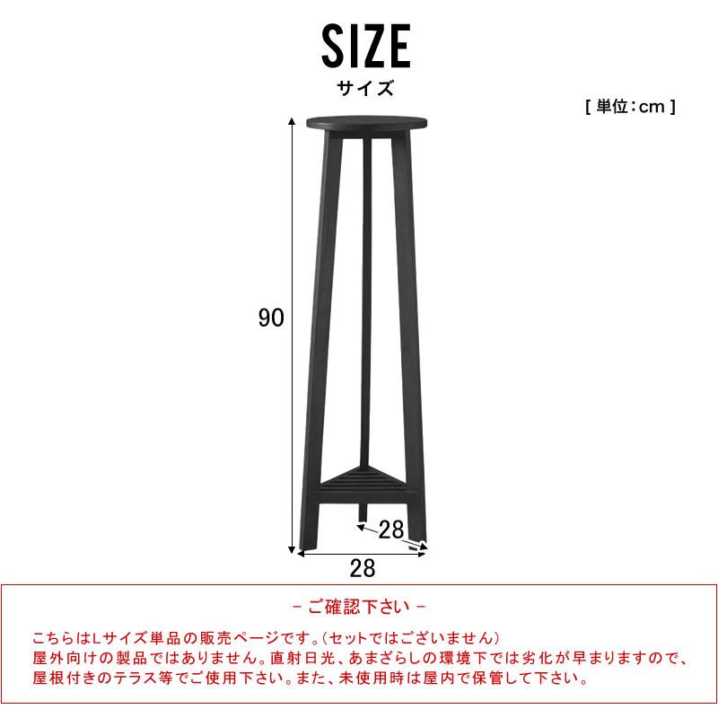 プランターベース L ブラック プランタースタンド 天然木 花台 フラワースタンド｜eagleshop｜05