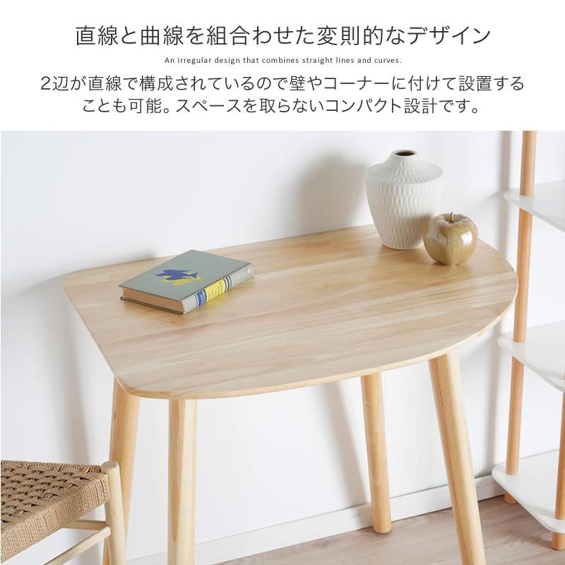 ダイニングテーブル 変形 食卓テーブル 小さめ 2人用 天然木 ダイニングテーブル 変形 食卓テーブル 小さめ 2人用 天然木