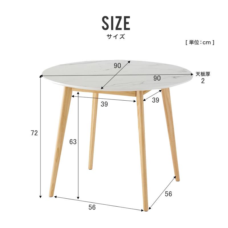 丸 テーブル 90  直径90cmダイニングテーブル RAFFINESSE｜eagleshop｜08