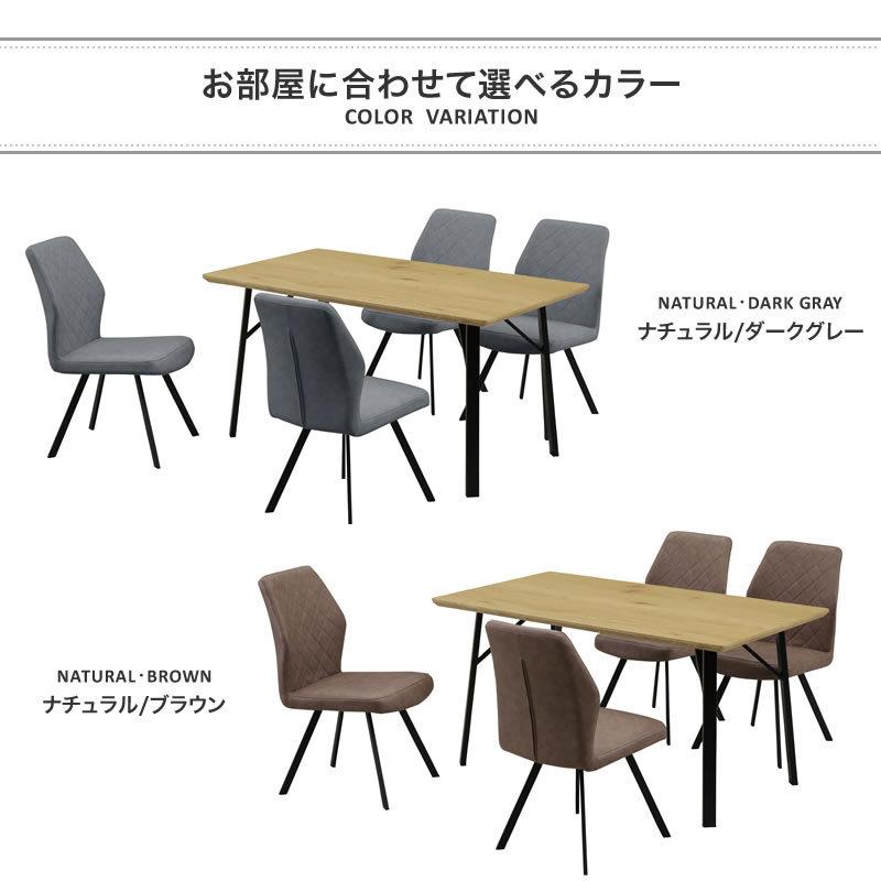 4人 ダイニングテーブル 140 チェアセット スチール脚 カジュアル グレー モダン 食卓テーブル 新生活 【シルフィオ】 ダイニング5点セット PHILIP
