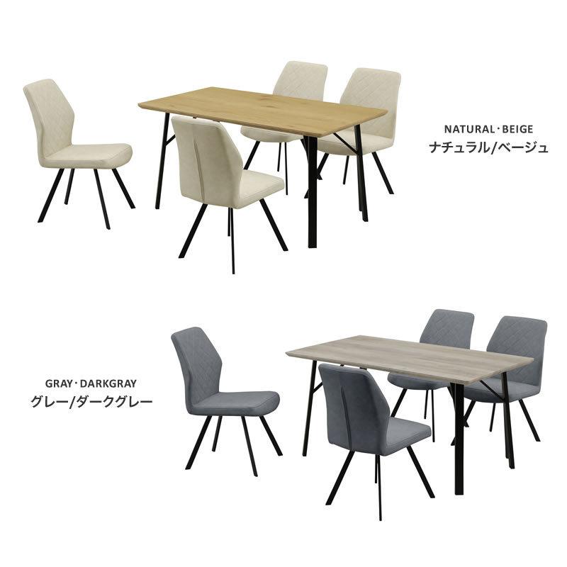 4人 ダイニングテーブル 140 チェアセット スチール脚 カジュアル グレー モダン 食卓テーブル 新生活 【シルフィオ】 ダイニング5点セット PHILIP