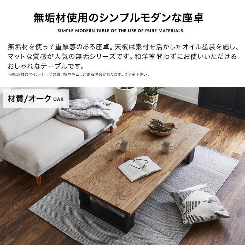 リビングテーブル 180 無垢 座卓テーブル センターテーブル 天然 リビングテーブル 180 無垢 座卓テーブル センターテーブル 天然