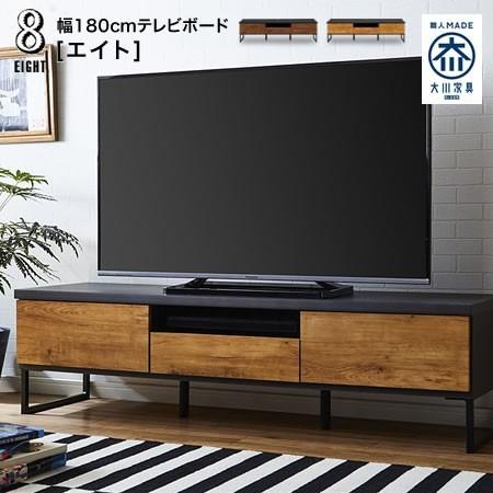 ブラックウォルナット□テレビボード□1200mm幅□ローテーブル□アイアン