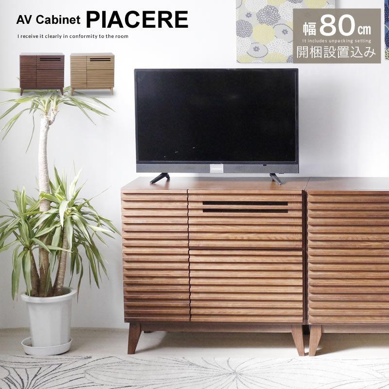 送料込!』パイン材チェスト テレビ台 収納家具 サイドボード