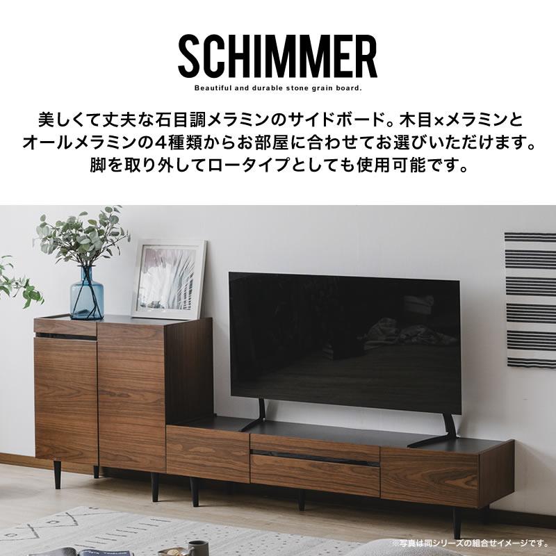 サイドボード キャビネット テレビ台 幅120cm SCHIMMER｜eagleshop｜06