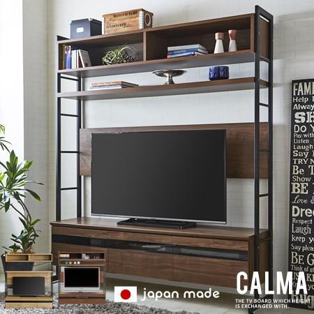 テレビ台 テレビボード ハイタイプ 日本製 国産 カルマ