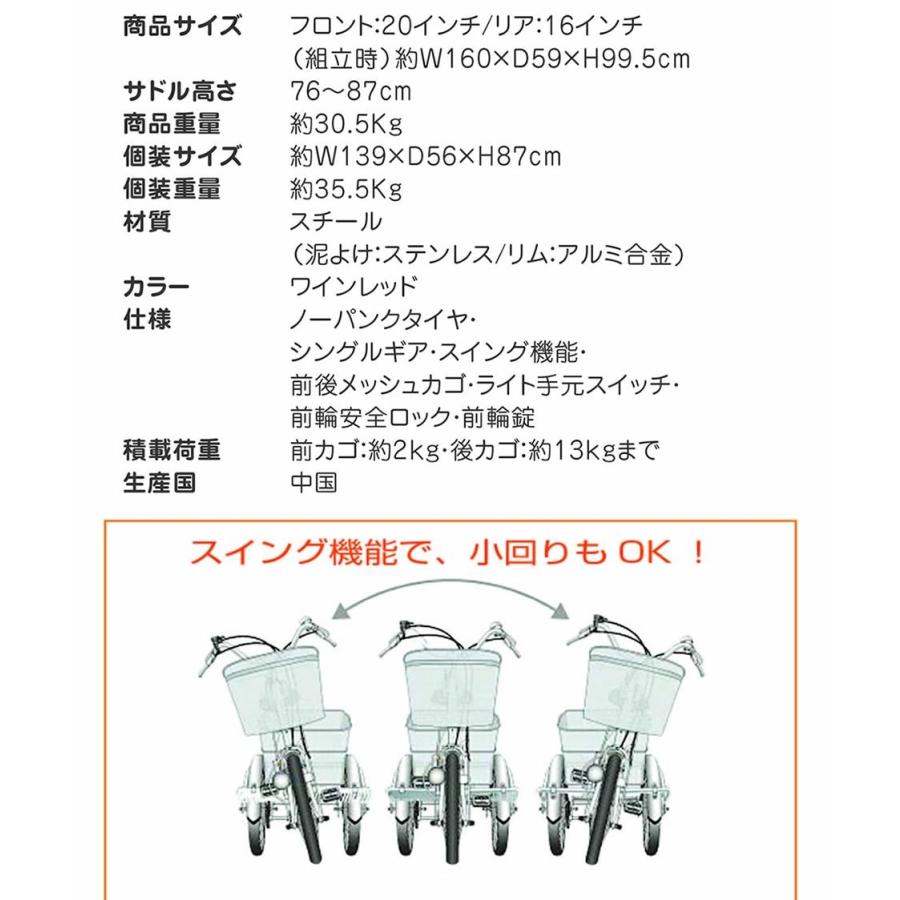 贈与 ミムゴ Swing Charlie ロータイプ 三輪自転車g Mg Tre16g ホワイト 高齢者 シニア 260サイズ Dprd Jatimprov Go Id
