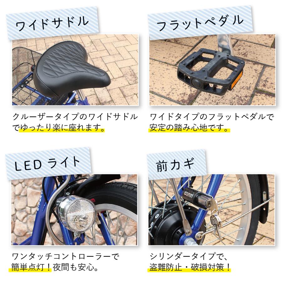電動アシスト自転車 3輪 自転車 三輪車 おとな LEDライト 20 電動アシスト自転車 3輪 自転車 三輪車 おとな LEDライト 20