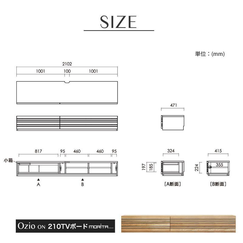 開梱設置無料 テレビ台 ローボード 210 Ozio ON オッジオ オーク材 テレビボード 国産 大川家具｜eagleshop｜08