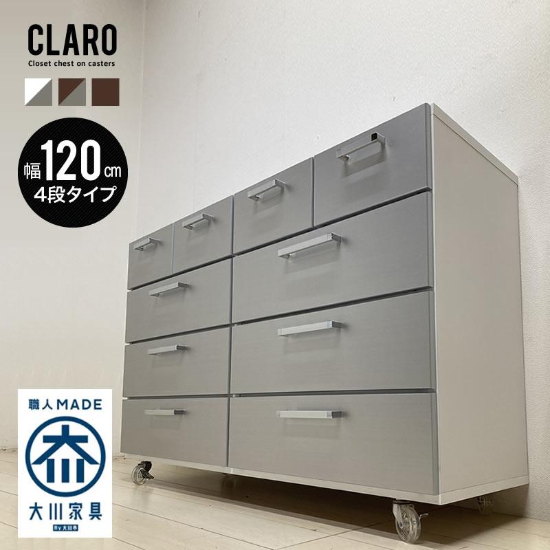 ローチェスト 幅120cm 4段 ニトリ イーグル ローチェスト 幅120cm 4段 ニトリ イーグル