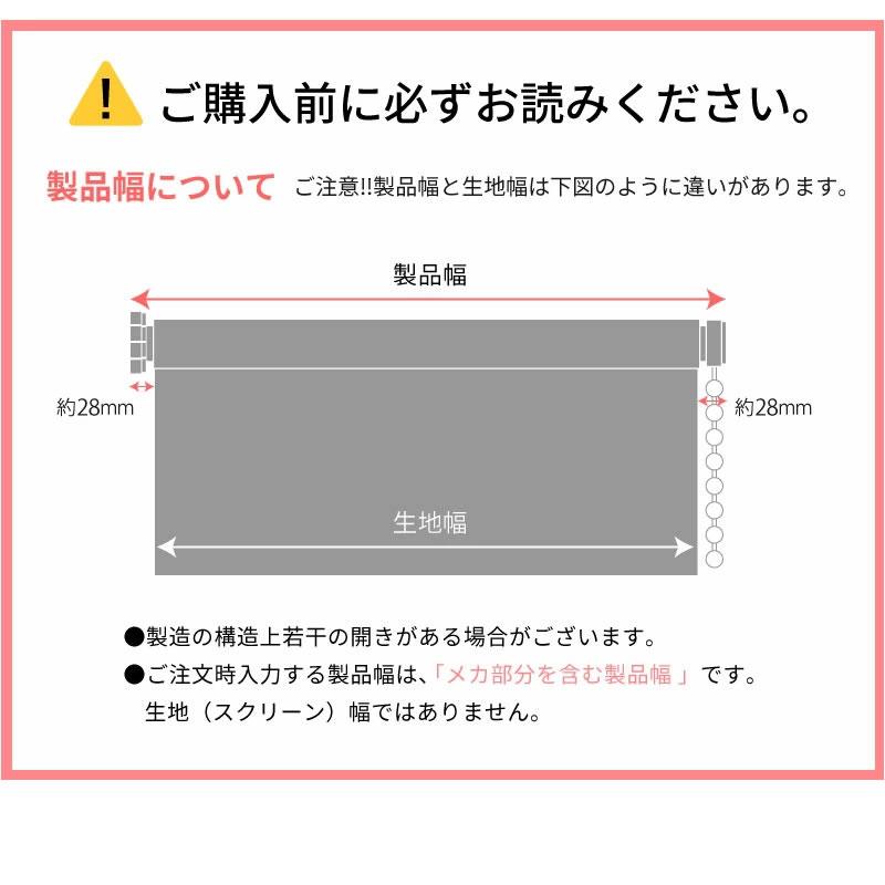 チェーン式モノトーン柄ロールスクリーン 幅91-140cm 丈181-270cm｜eagleshop｜16