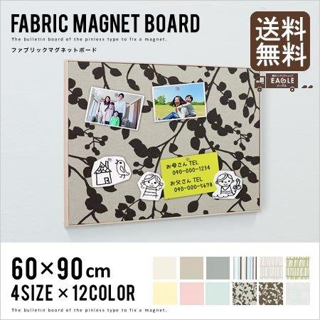 マグネットボード 壁掛け マグネットボード 60 90cm おしゃれ Og142 家具インテリアショップ イーグル 通販 Yahoo ショッピング