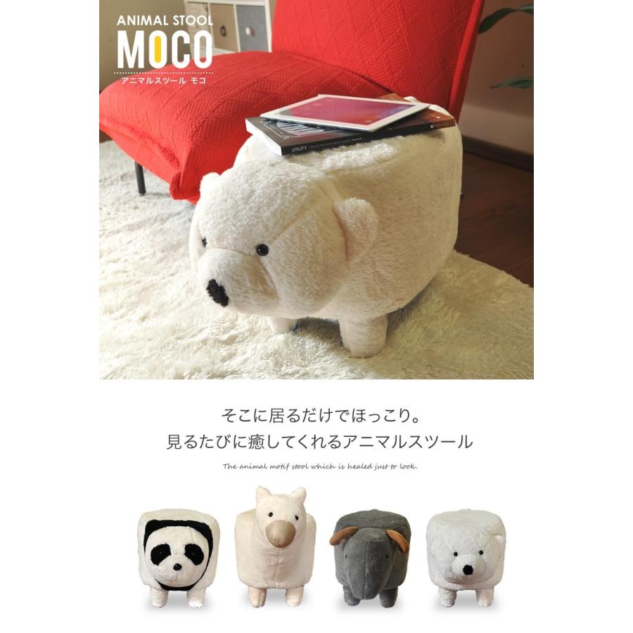 スツール アニマル 動物 座れるぬいぐるみ オットマン 置物 キッズルーム MOCO モコ｜eagleshop｜02