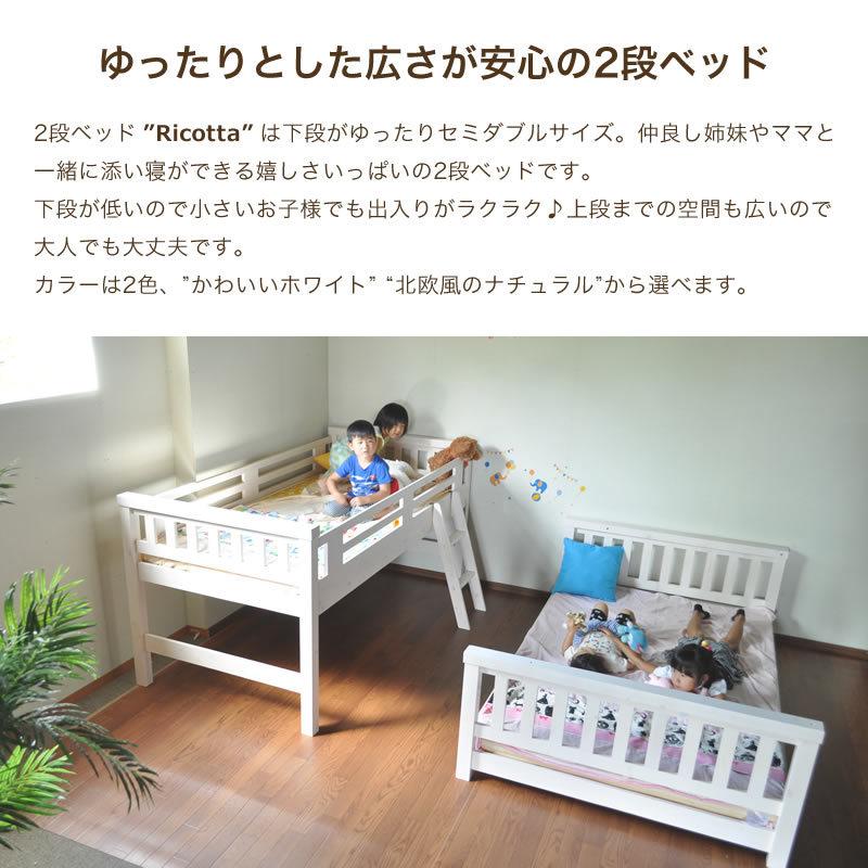 二段ベッド ロータイプ Ricotta リコッタ 2段ベッド 耐荷重500kg 分離 分割 おしゃれ 子供 大人用 下段セミダブル Se3022 家具インテリアショップ イーグル 通販 Yahoo ショッピング