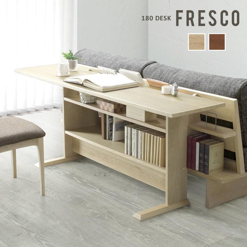 感謝の声続々 学習机 収納 リビング 180 パソコンデスク Pcデスク おしゃれ Fresco フリーデスク 平机 カラー選択 ウォールナット Lgtel Fr