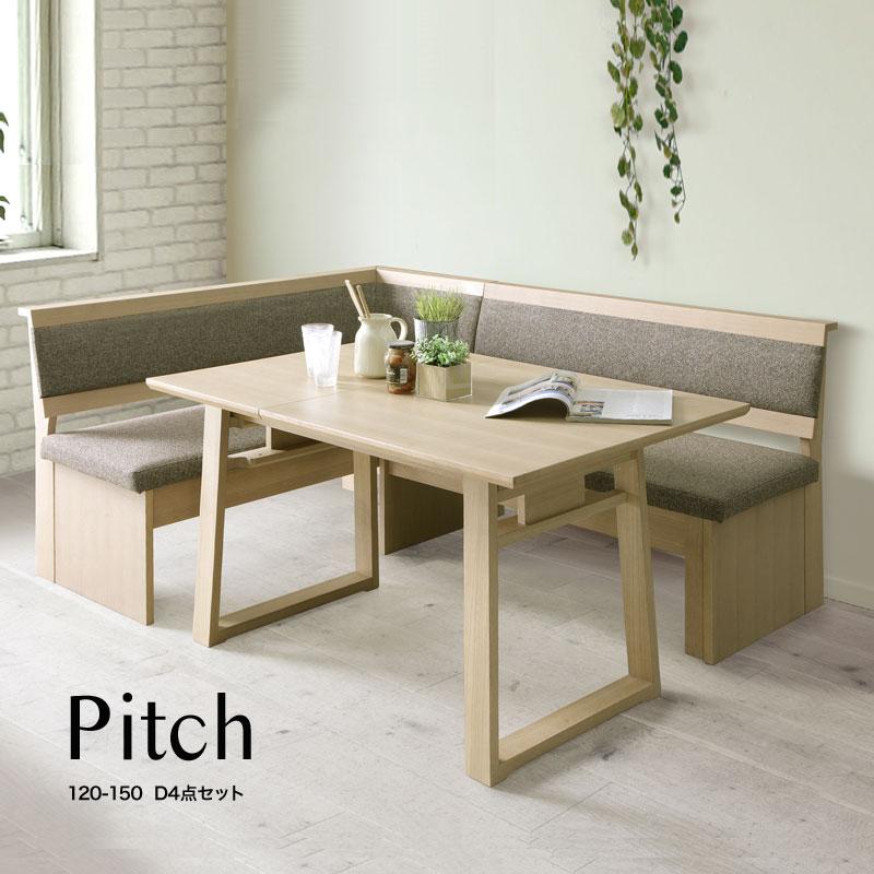 開梱設置組立無料 ダイニングテーブルセット 120-150 Pitch 伸長式 