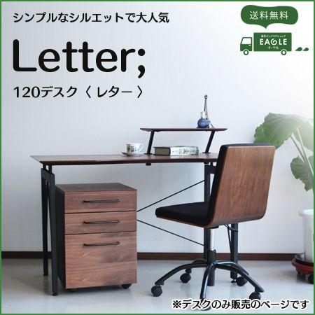 パソコンデスク 1cm レター Pcデスク おしゃれ Tm064 家具インテリアショップ イーグル 通販 Yahoo ショッピング