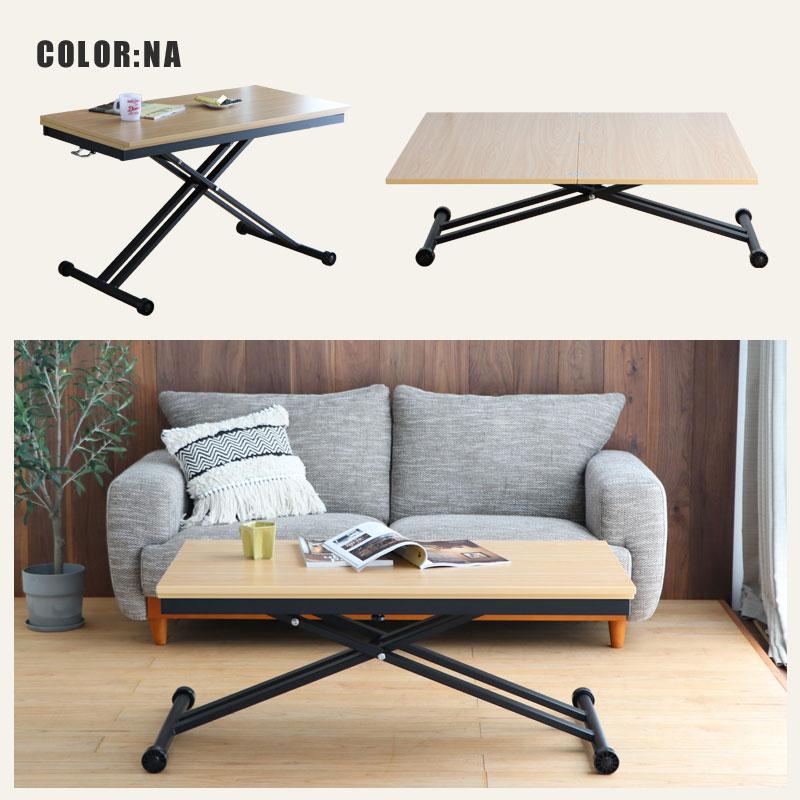 センターテーブル リフトテーブル Tolshe トルシェ リフティングテーブル 昇降式テーブル センターテーブル