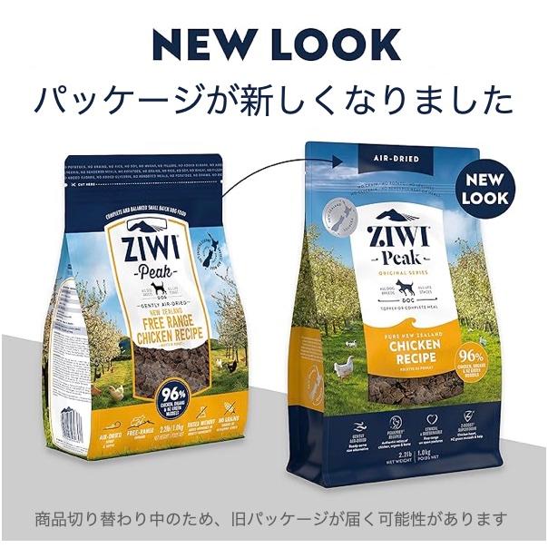 ZIWI ジウィピーク フリーレンジチキン 2.5kg エアドライ 