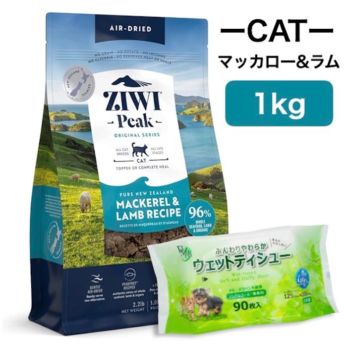 ZIWI Peak マッカロー&ラム 1キロZIWI（ジウィ） ジウィピーク