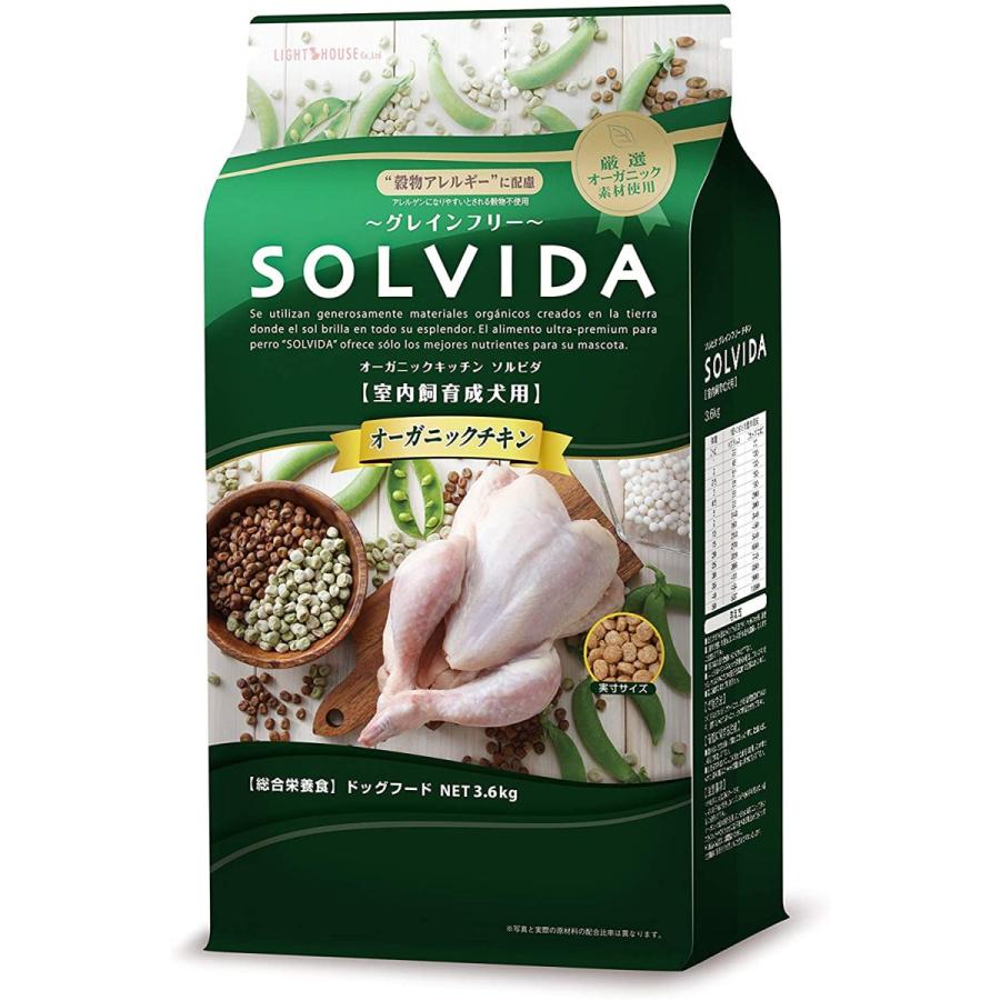 ソルビダ グレインフリー チキン 室内飼育成犬用 3.6kg SOLVIDA