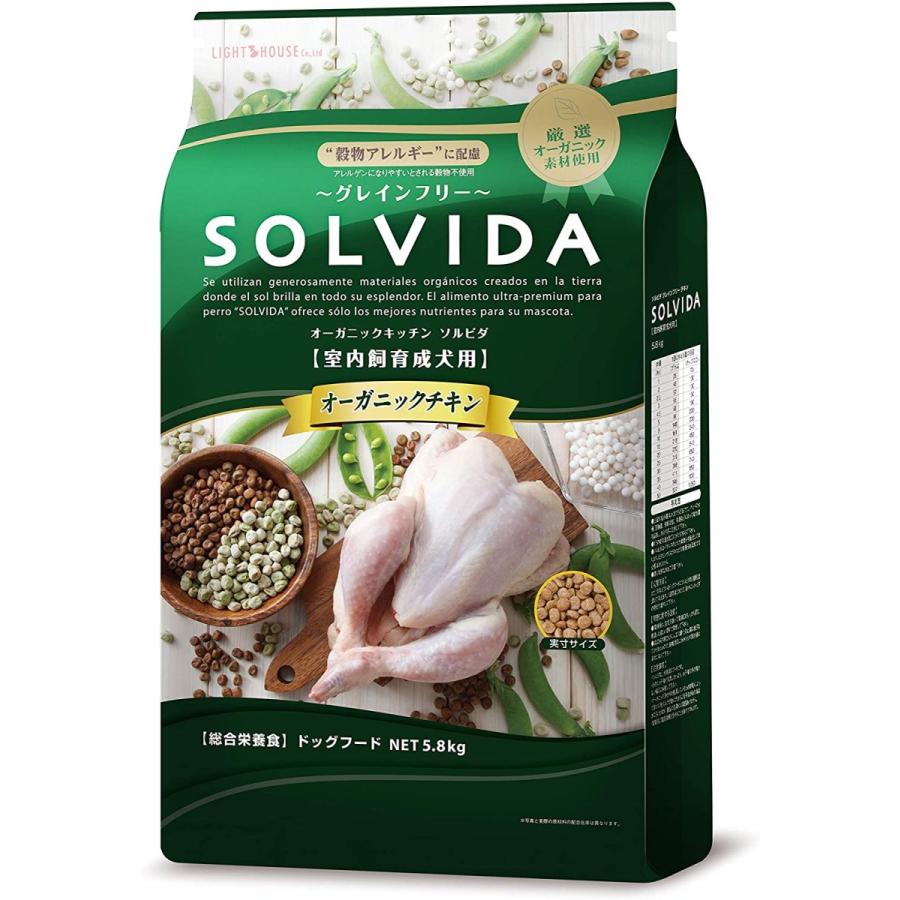 ソルビダ グレインフリー チキン 室内飼育成犬用 5.8kg SOLVIDA 