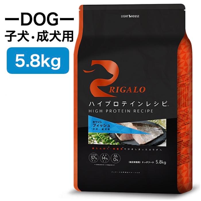 リガロ　ハイプロテインレシピ　７歳以上用　シニア　フィッシュ　5.8kgx2袋 リガロ（RIGALO） フィッシュ 5.8kg ハイプロテインレシピ : Good Pet