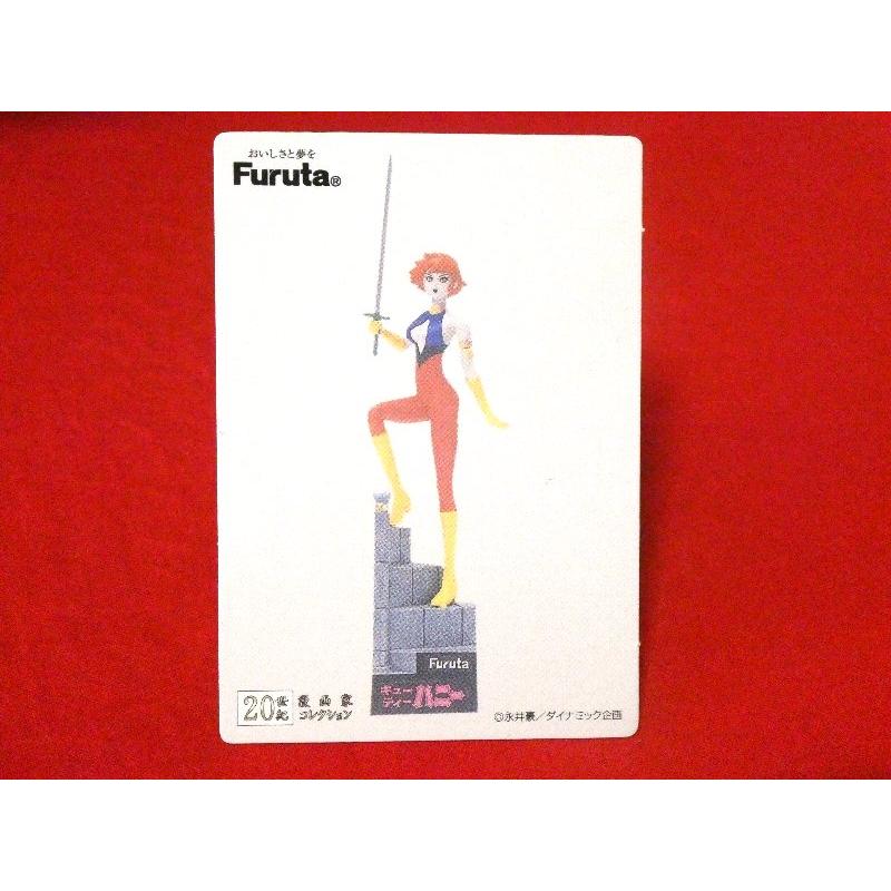 フルタ FURUTA 20世紀漫画コレクション Trading Card カードトレカ キューティーハニー014 FURUTA