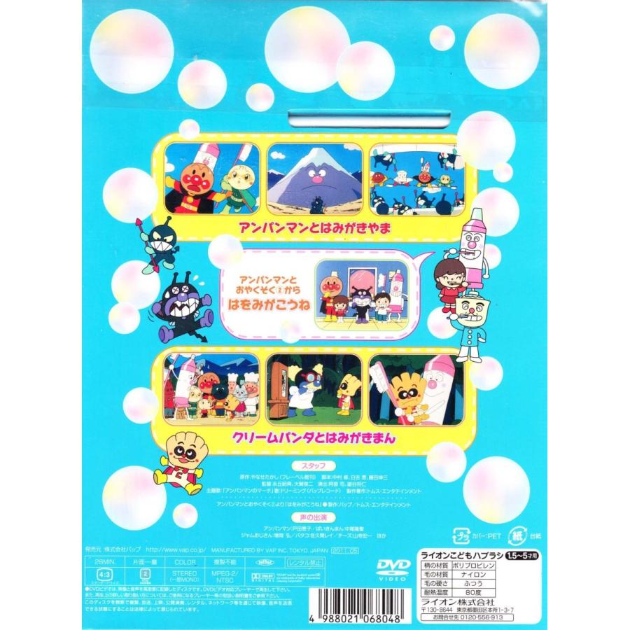 それいけアンパンマン こどもハブラシセット アンパンマンと楽しくはみがき ハブラシピンク Pink いーあきんど 通販 Yahoo ショッピング