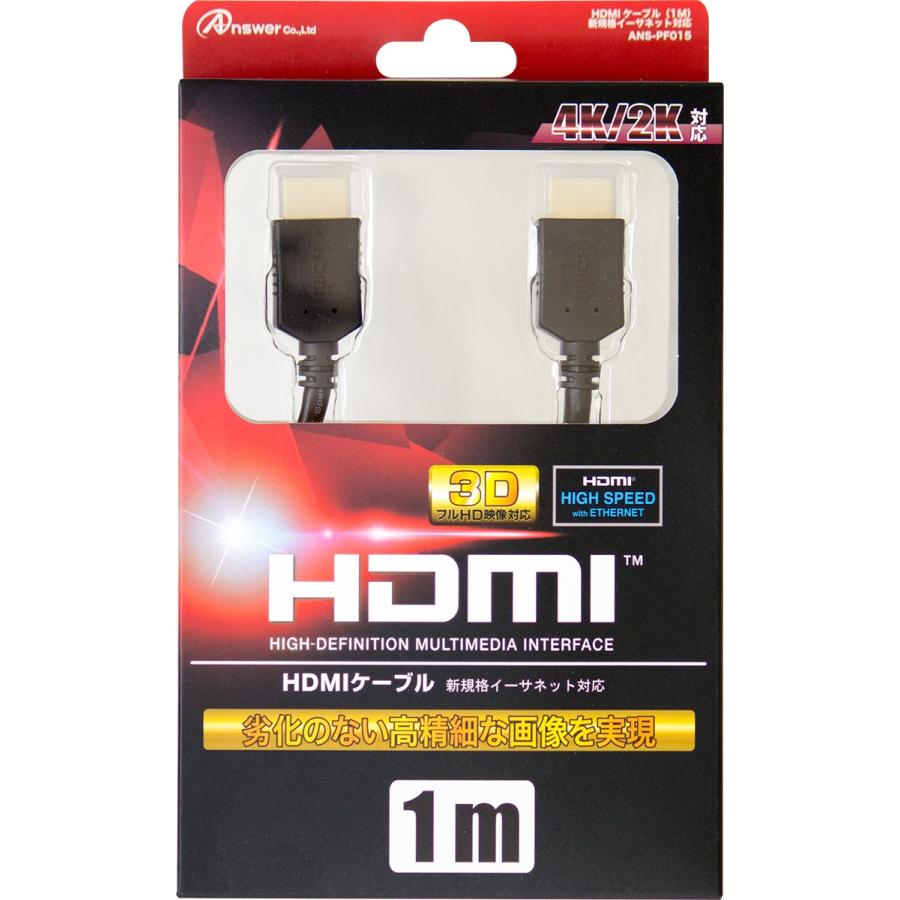 PlayStation4（PS4）用 HDMIケーブル1M ANSPF015いーあきんど 通販 Yahoo!ショッピング