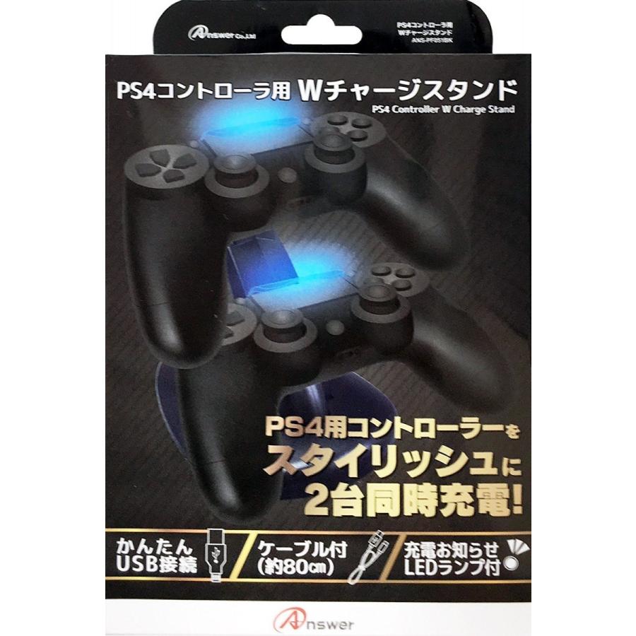 PS4コントローラ用 Wチャージスタンド｜eakindo2