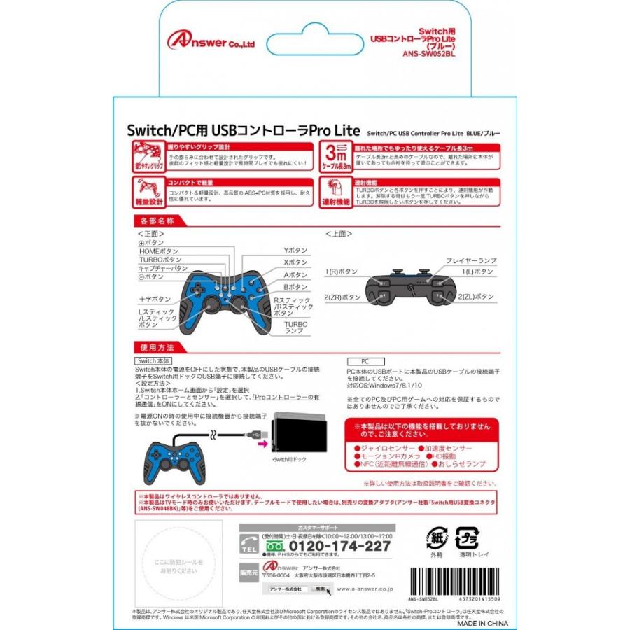 Switch用 USBコントローラPro Lite (ブルー) : いーあきんど - 通販