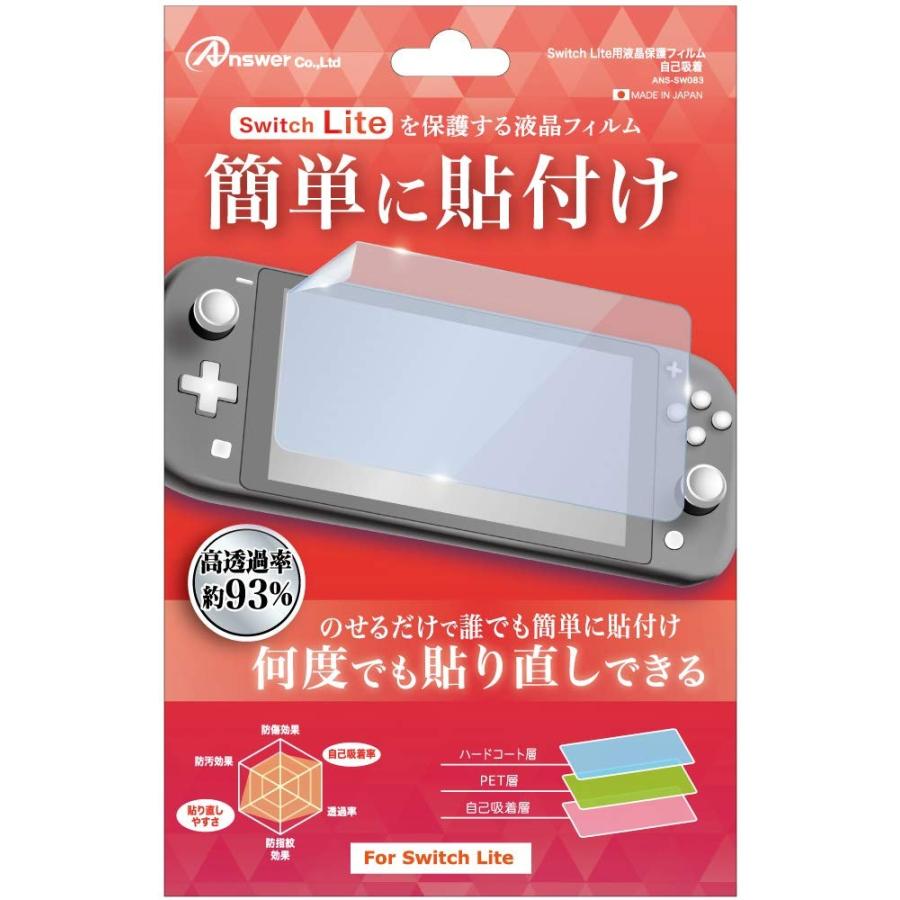 Switch Lite用 液晶保護フィルム 自己吸着 : いーあきんど - 通販