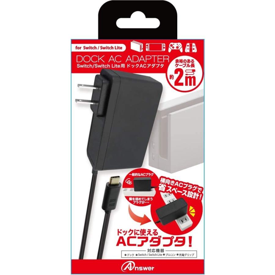 Switch/Switch Lite用ドックACアダプター : いーあきんど - 通販