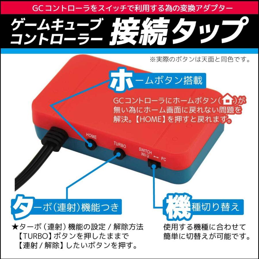 ゲームキューブ コントローラー 変換 アダプター 接続タップ ゲームキューブ コントローラー 変換 アダプター 接続タップ