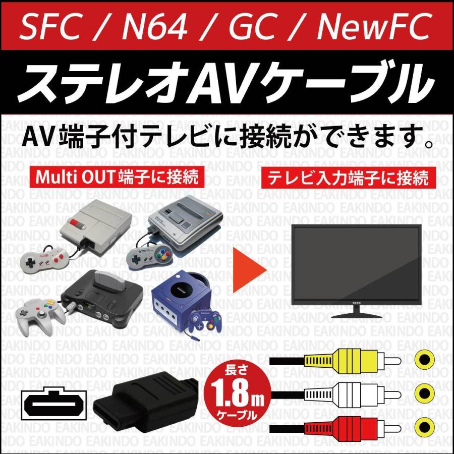 スーパーファミコン AVケーブル 互換 NINTENDO64 ゲームキューブ ニューファミコン｜eakindo2｜02