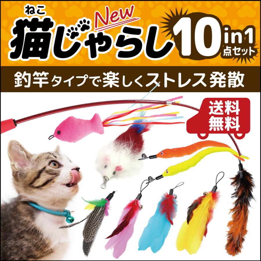 130　猫じゃらし　ペット用品　猫　おもちゃ　羽根2本セット