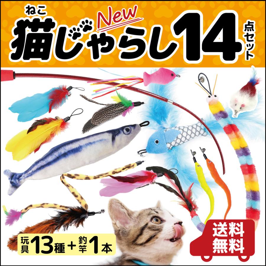 猫おもちゃ 猫じゃらし 14点セット しっぽ 羽 ネズミ 魚 ねこじゃらし ネコじゃらし 猫用品 運動不足解消｜eakindo2