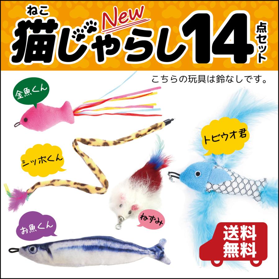 猫おもちゃ 猫じゃらし 14点セット しっぽ 羽 ネズミ 魚 ねこじゃらし ネコじゃらし 猫用品 運動不足解消｜eakindo2｜03