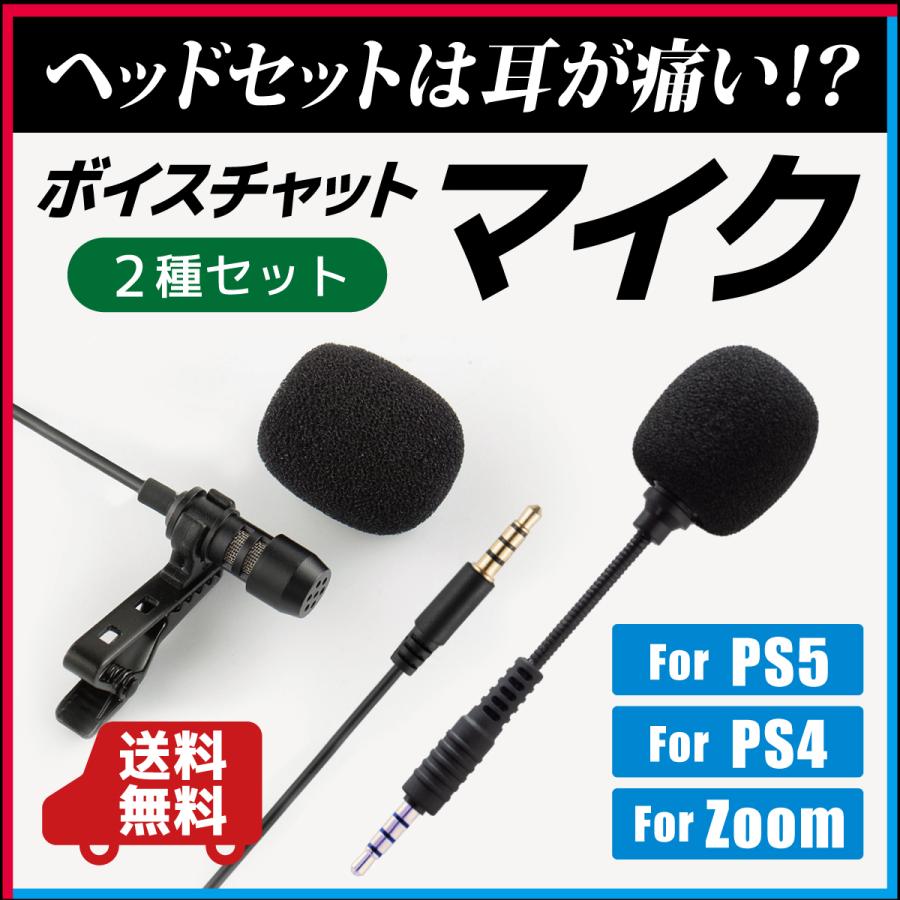 マイク　PS４　人気商品でございます Amazon.co.jp: 【PS4・PS5・PC対応】VOPTECH 単一指向性 USB