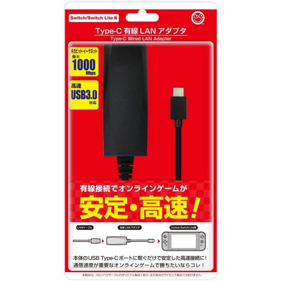 有線LAN アダプター Switch SwitchLite対応 USB3.0 【希少！！】 超熱 ギガビットイーサネット 高速