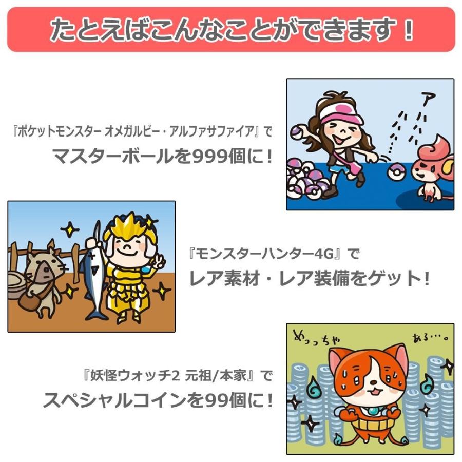 CYBER セーブエディター2（3DS用） CYBER セーブバンク（3DS用）｜サイバーガジェット