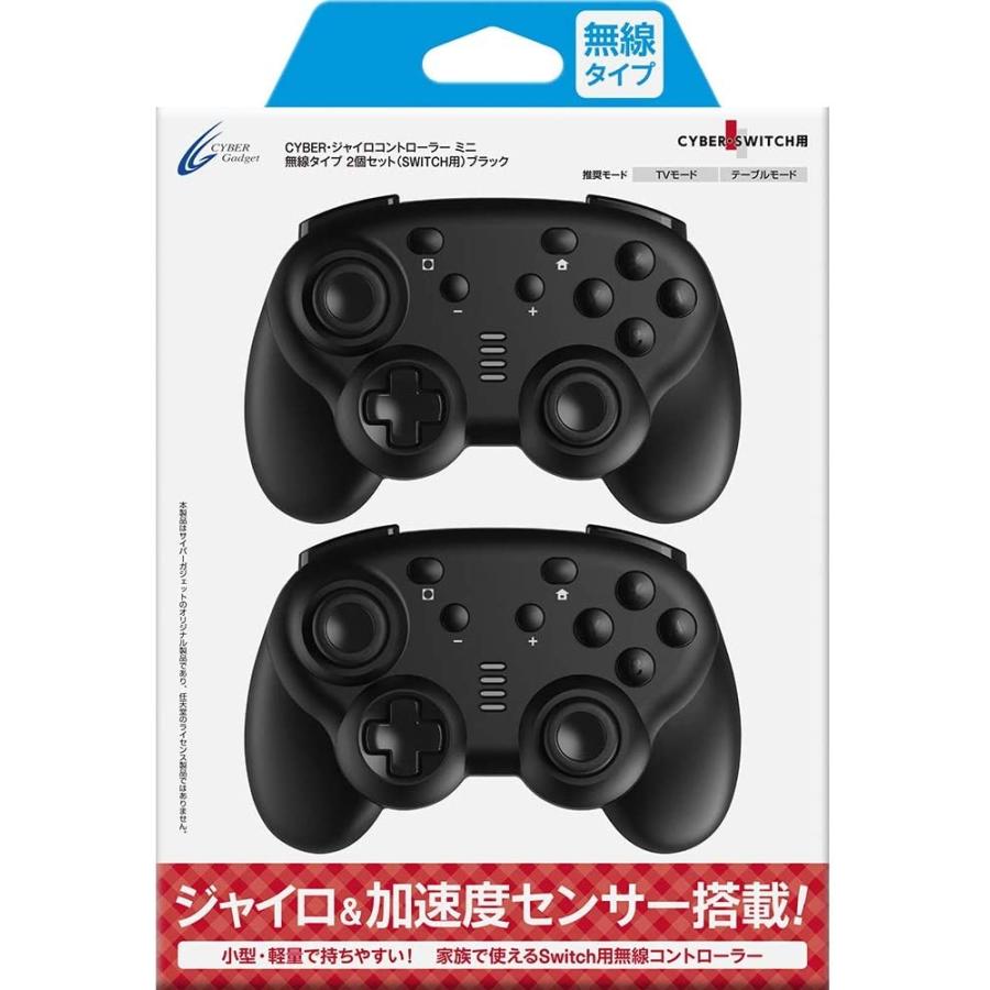 Cyber ジャイロコントローラー ミニ 無線タイプ 2個セット Switch 用 ブラック Switch Cy Nsgycmb2 Bk いーあきんど 通販 Yahoo ショッピング